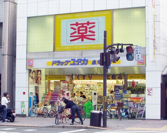 Dorakkusutoa. Drag Yutaka 240m until Karasuma Sanjo store (drugstore)