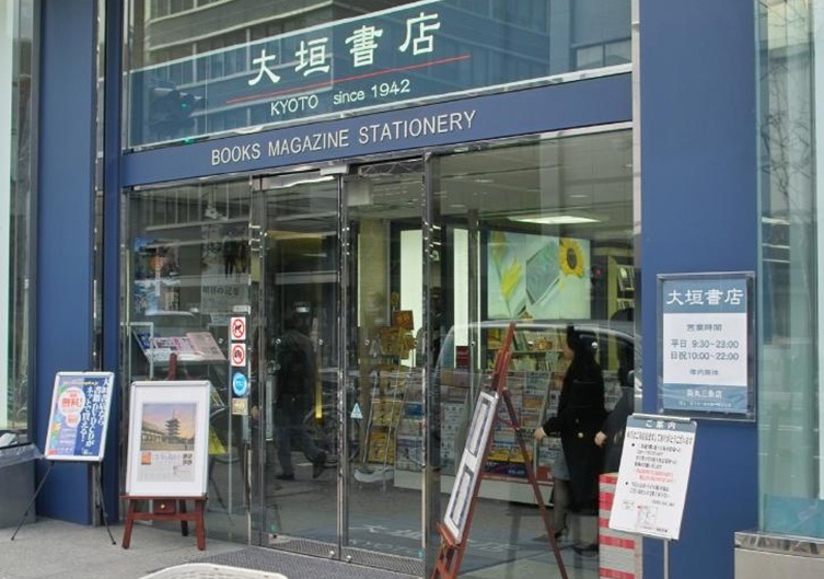 Other. 440m to Ogaki bookstore (large bookstore) (Other)