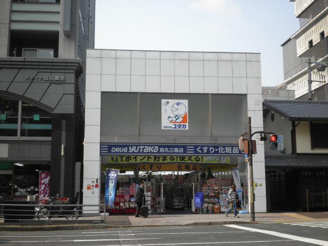 Drug store. Drag Yutaka 320m until Karasuma Sanjo shop