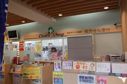 Dorakkusutoa. Cares drag Shijo-Omiya shop 323m until (drugstore)