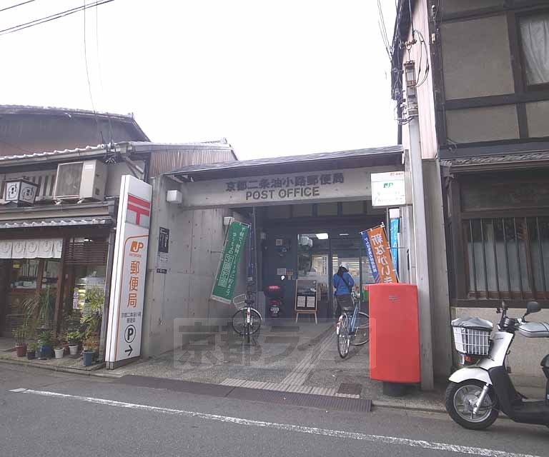 post office. 188m to Kyoto Nijoaburanokoji post office (post office)
