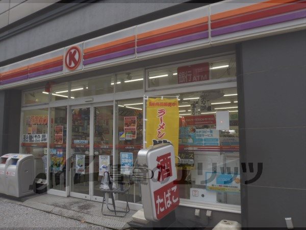 Convenience store. 170m to Circle K Karasuma hexagonal store (convenience store)