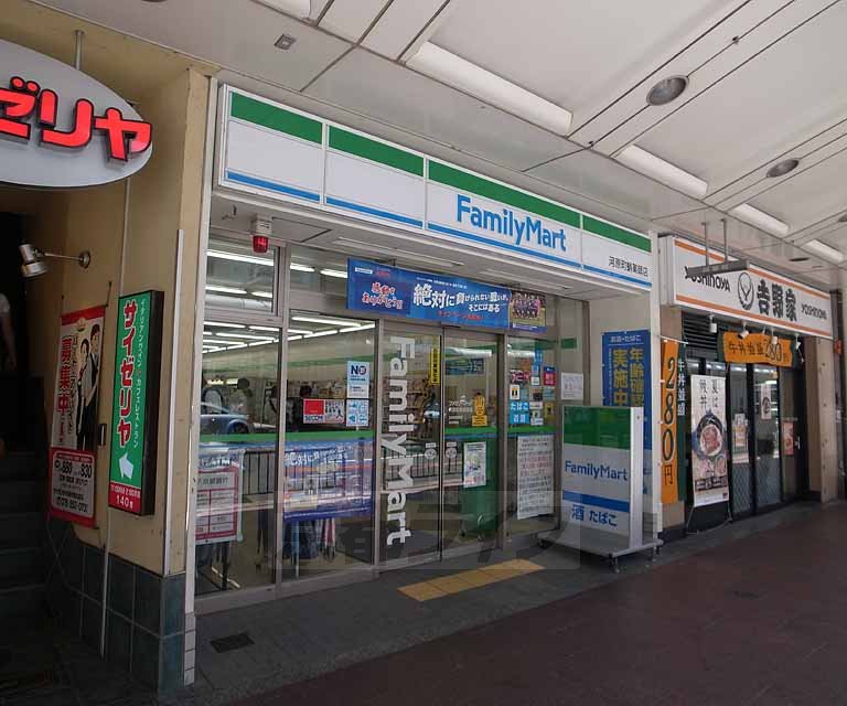 Convenience store. 45m to FamilyMart Kawaramachi Takoyakushi store (convenience store)