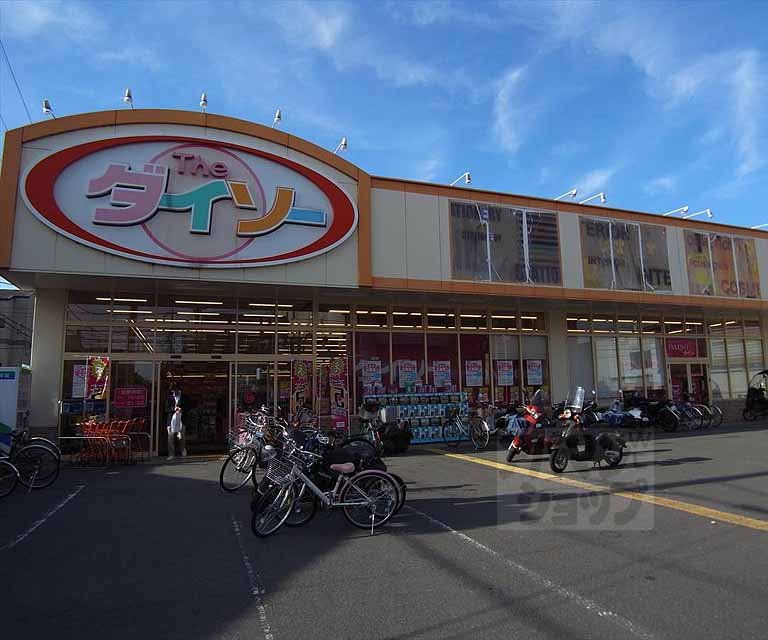 Other. The ・ Daiso 165m to Sanjo sight shop (Other)