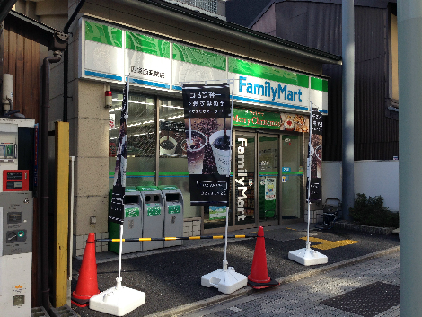 Convenience store. 80m to Family Mart (convenience store)