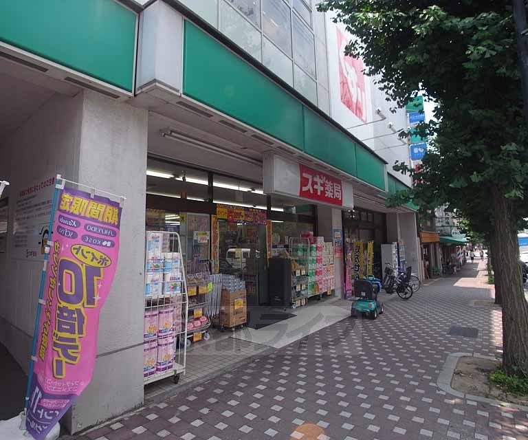 Dorakkusutoa. Cedar pharmacy Enmachi shop 118m until (drugstore)