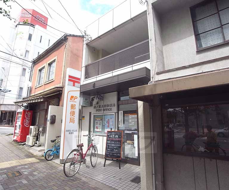 post office. 279m to Kyoto Nishinokyokamiai post office (post office)