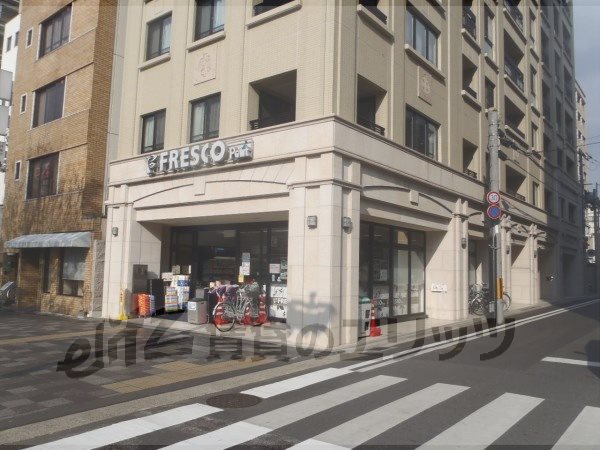 Supermarket. 50m until fresco Shinmachi Oike store (Super)