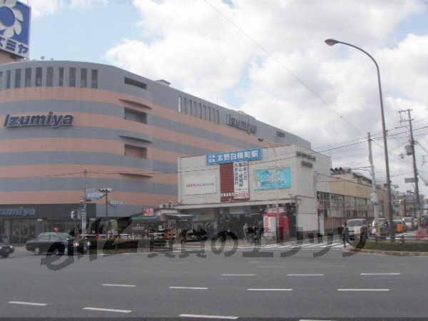 Other. Keifuku Railway Kitano Hakubai-cho Station (other) up to 780m