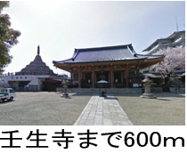 Other. Mibu-dera 600m until the (other)