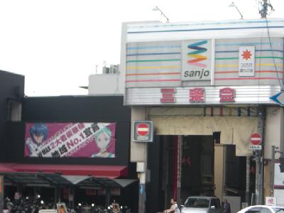 Shopping centre. 350m to Sanjo shopping street (shopping center)