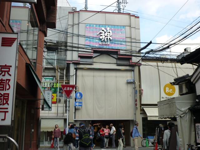 Shopping centre. 240m to Nishiki Market