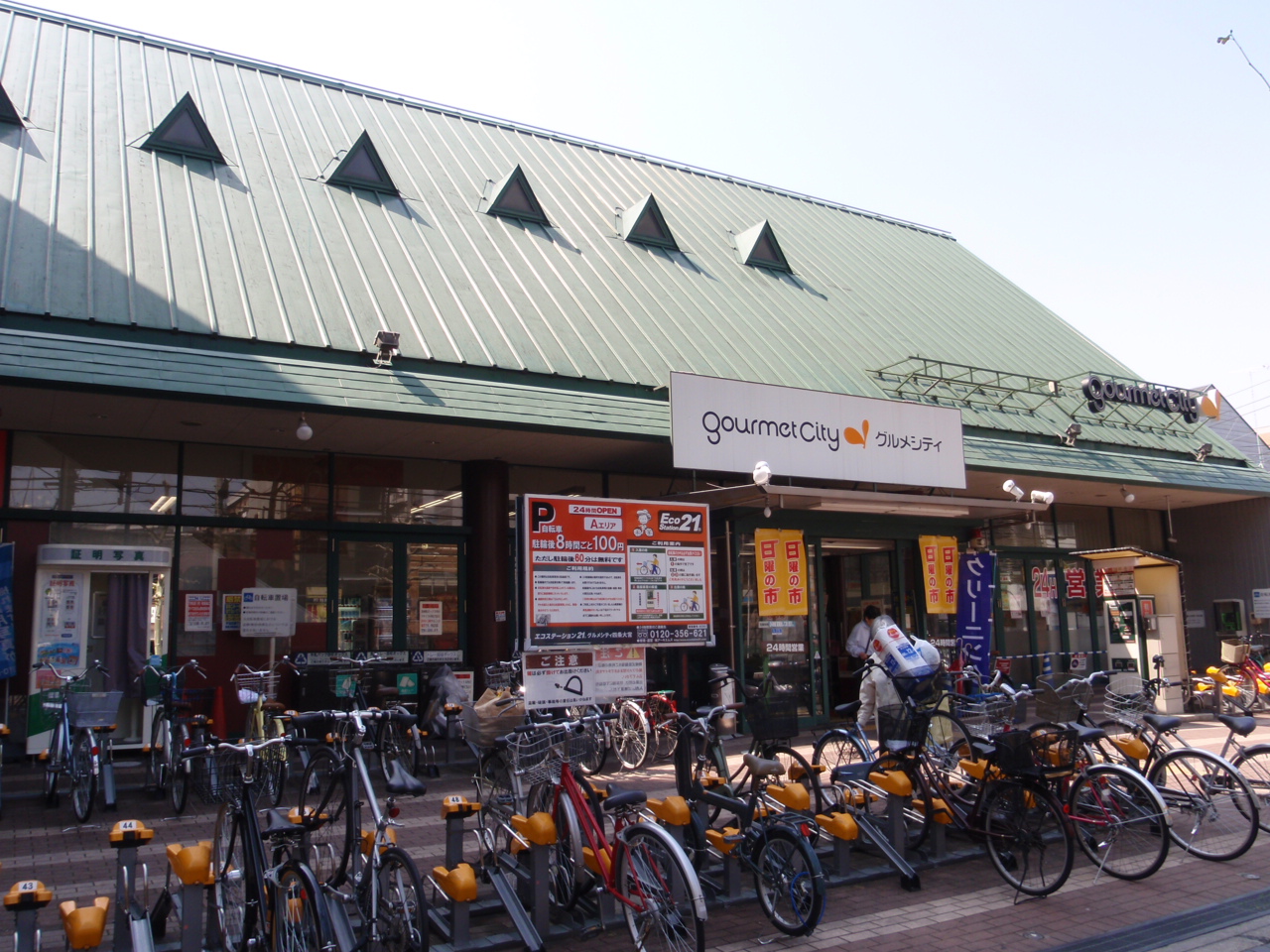 Supermarket. 450m until Gourmet City Shijo-Omiya store (Super)