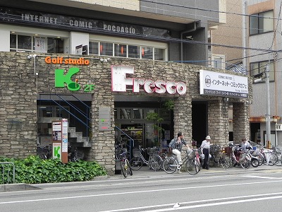 Supermarket. Fresco Marutamachi store up to (super) 761m