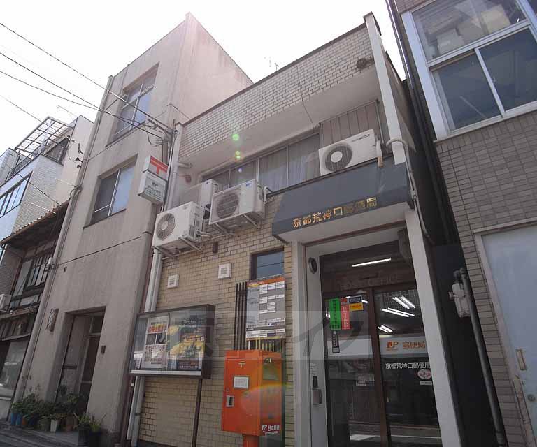 post office. 253m to Kyoto red ginseng opening post office (post office)