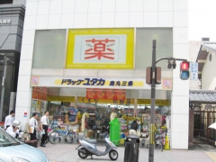 Dorakkusutoa. Drag Yutaka Karasuma Sanjo shop 175m until (drugstore)