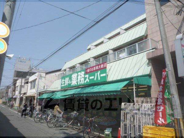 Supermarket. 150m to business super Nishinokyo store (Super)