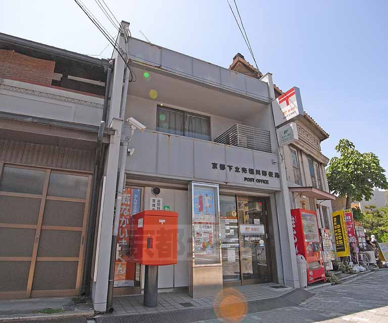 post office. 257m to Kyoto under Itachibori River post office (post office)