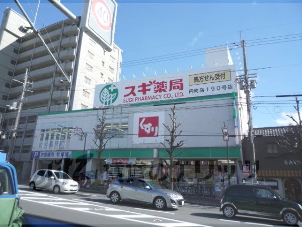 Dorakkusutoa. 300m until cedar pharmacy Enmachi store (drugstore)