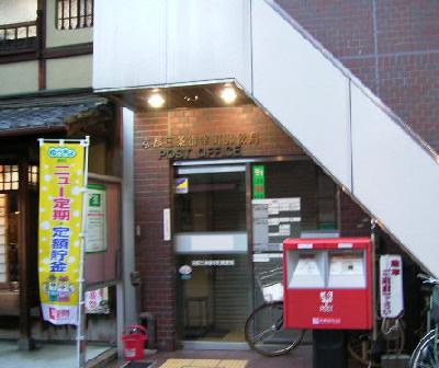 post office. 224m to Kyoto Sanjo Miyuki-cho, post office (post office)