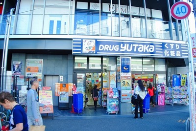 Dorakkusutoa. Drag Yutaka (drugstore) to 400m