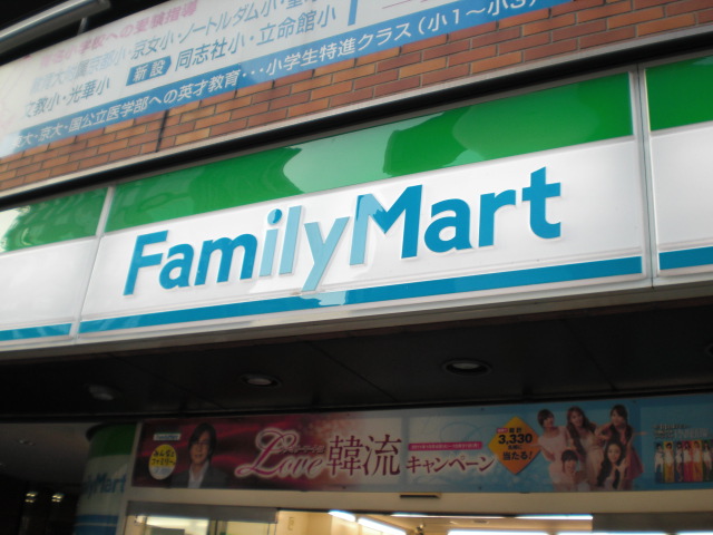 Convenience store. 155m to Family Mart (convenience store)