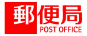 post office. Chukyoyubinkyoku until the (post office) 214m