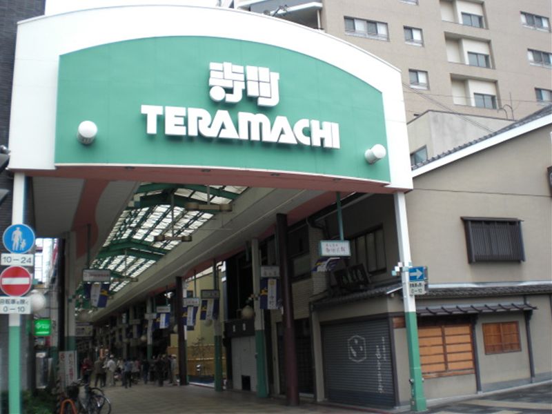 Shopping centre. 375m to Teramachi shopping street (shopping center)