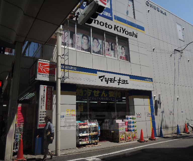 Dorakkusutoa. Matsumotokiyoshi Kyoto Shijo street shop 277m until (drugstore)