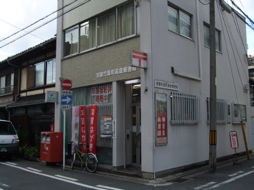 post office. 201m to Kyoto Takeya-cho, Takakura post office (post office)