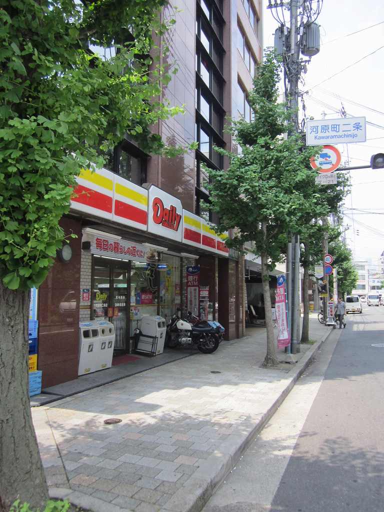 Convenience store. Daily Yamazaki Kawaramachi Nijo store up (convenience store) 283m