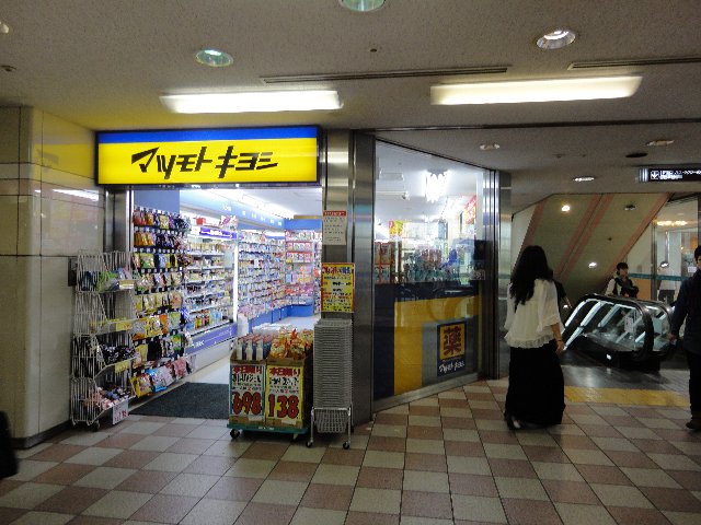 Dorakkusutoa. Matsumotokiyoshi μ Hankyu Katsuramise 729m to (drugstore)