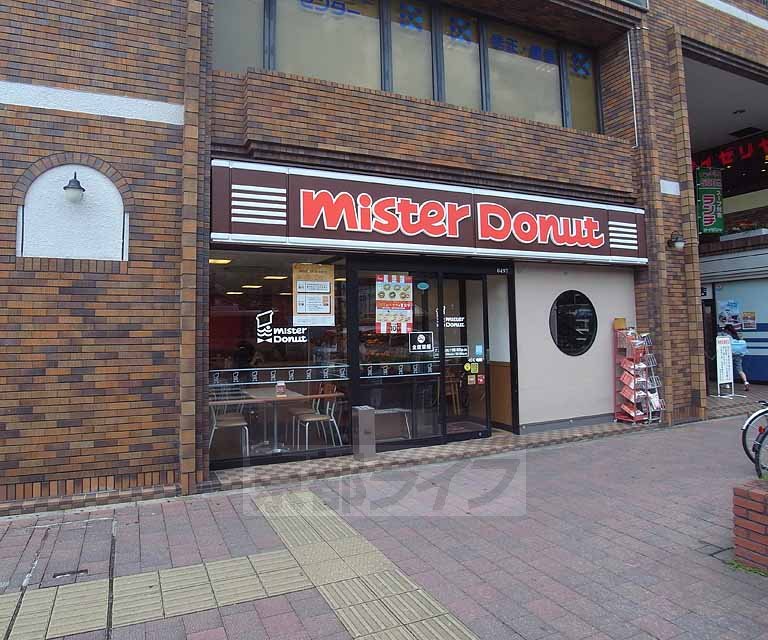 restaurant. Mister Donut Hankyu Katsura Station shop 1200m until the (restaurant)