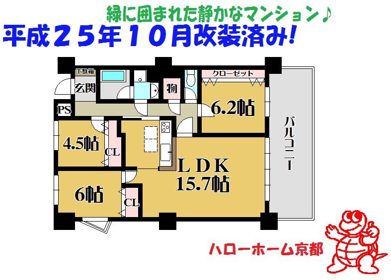 Floor plan. 3LDK, Price 15.8 million yen, Occupied area 82.57 sq m , Balcony area 15.2 sq m