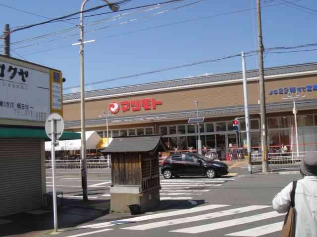 Supermarket. 105m to Super Matsumoto Katsurahigashi shop