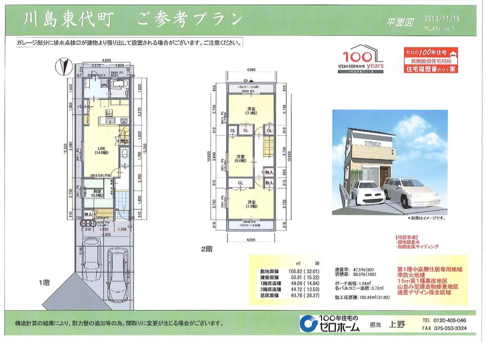 Building plan example (floor plan). Building plan example Building price 14,220,000 yen, Building area 93.78 sq m