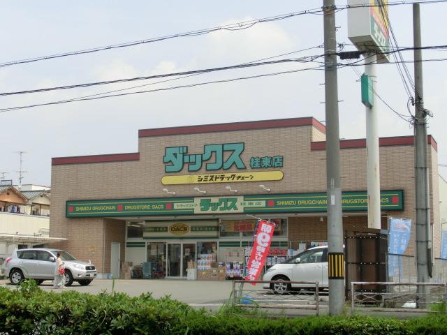 Drug store. 1305m to Dax Katsurahigashi shop