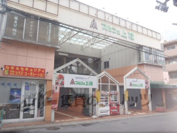 Supermarket. 350m until Marche UeKei (super)