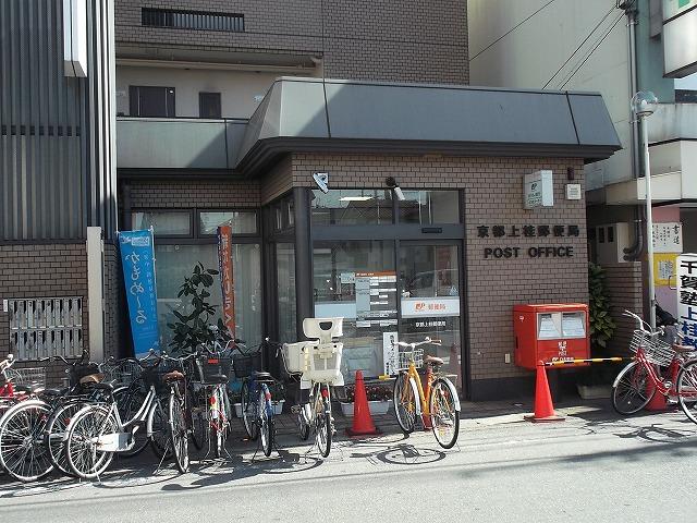 post office. UeKei 910m until the post office