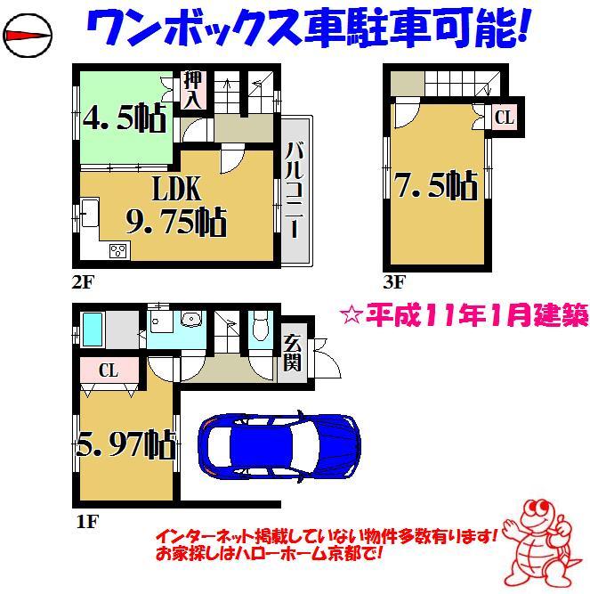 Floor plan. 16.3 million yen, 3LDK, Land area 51.66 sq m , Building area 65.79 sq m