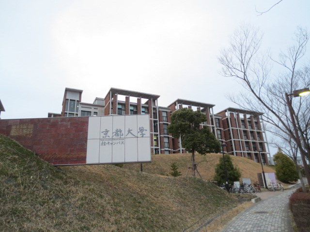 University ・ Junior college. National Kyoto University Katsura Campus (University of ・ 3543m up to junior college)