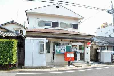 post office. 550m to the post office (post office)