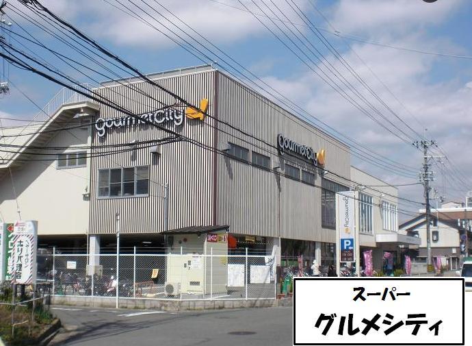 Supermarket. 1206m to Gourmet City UeKei shop