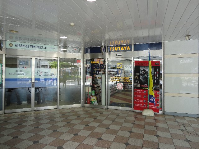 Rental video. TSUTAYA Katsura east exit shop 148m up (video rental)