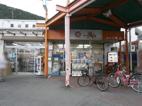 Supermarket. About to Super Live Arashiyama 200m