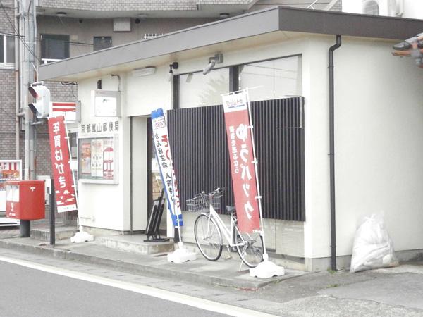 Other Environmental Photo. About to Kyoto Arashiyama post office 290m