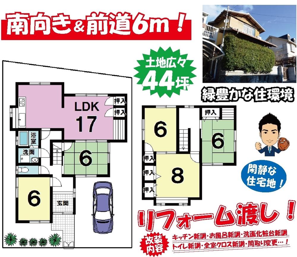 Floor plan. 27,800,000 yen, 6DK, Land area 147.85 sq m , Building area 113.44 sq m