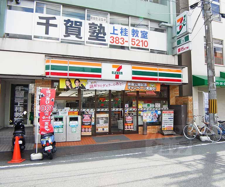 Convenience store. Seven-Eleven Kyoto Hankyu UeKei Station store up to (convenience store) 240m