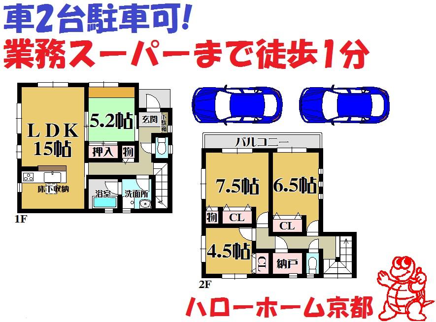 Floor plan. 27,900,000 yen, 4LDK + S (storeroom), Land area 120.66 sq m , Building area 98.41 sq m