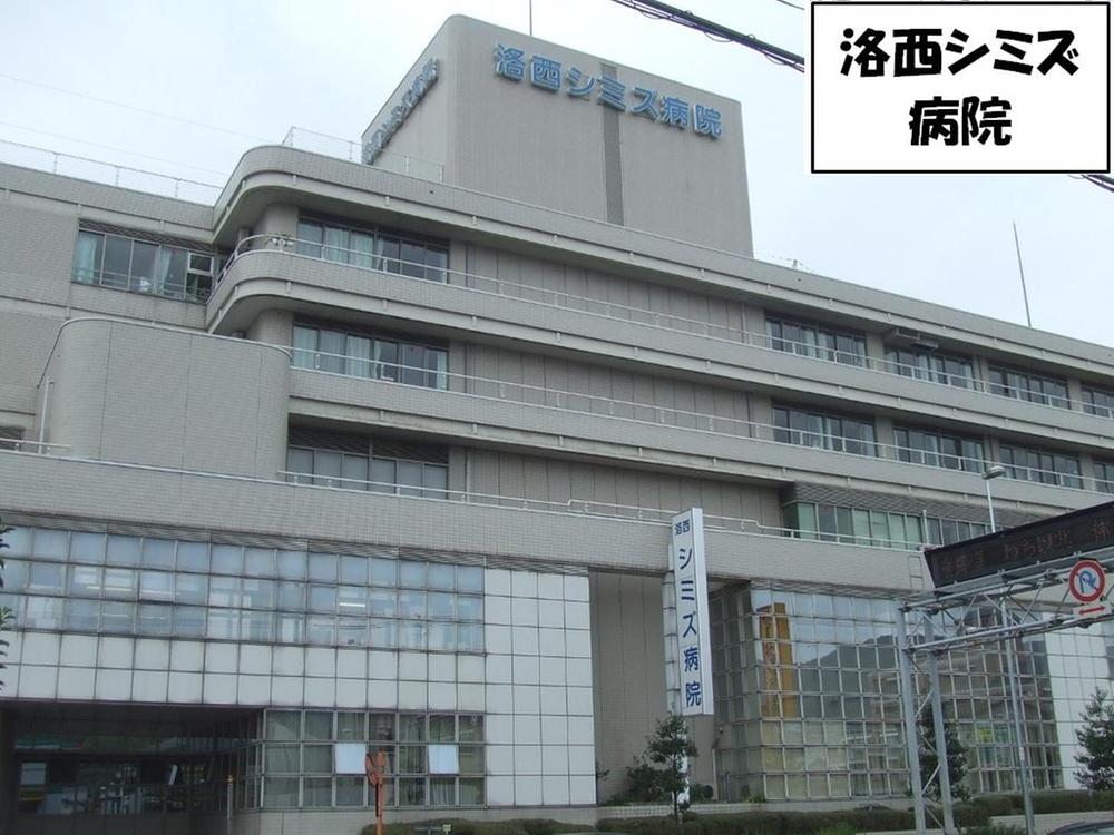 Hospital. 1070m until the medical corporation Kiyohito Association Shimizu hospital